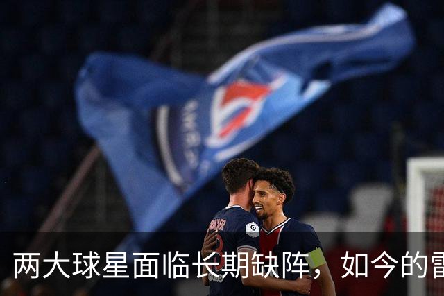 两大球星面临长期缺阵，如今的雷霆已经没有了要庆祝的心情？