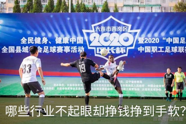 哪些行业不起眼却挣钱挣到手软？
