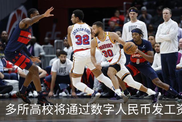 多所高校将通过数字人民币发工资，热搜第一！网友热议