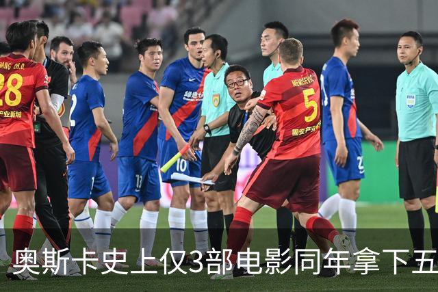 奥斯卡史上仅3部电影同年拿下五大奖，最近一部是这部恐怖片