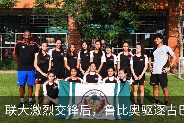 联大激烈交锋后，鲁比奥驱逐古巴驻联合国代表，中方：必须终止