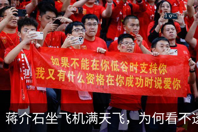 蒋介石坐飞机满天飞，为何看不透战场？毛泽东在千里之外，反而把每个师团的位置摸得比前线还清楚
