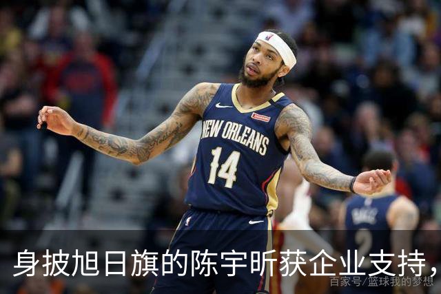身披旭日旗的陈宇昕获企业支持，汤家凤怒批：必须严惩，露头就打