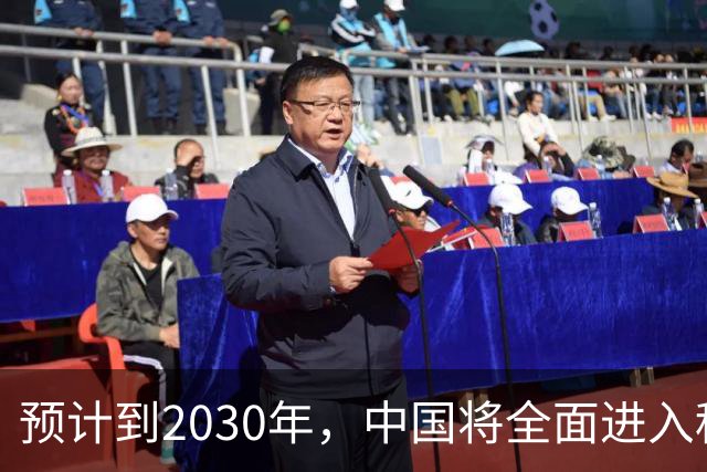 预计到2030年，中国将全面进入租房时代，房子会越来越难卖？